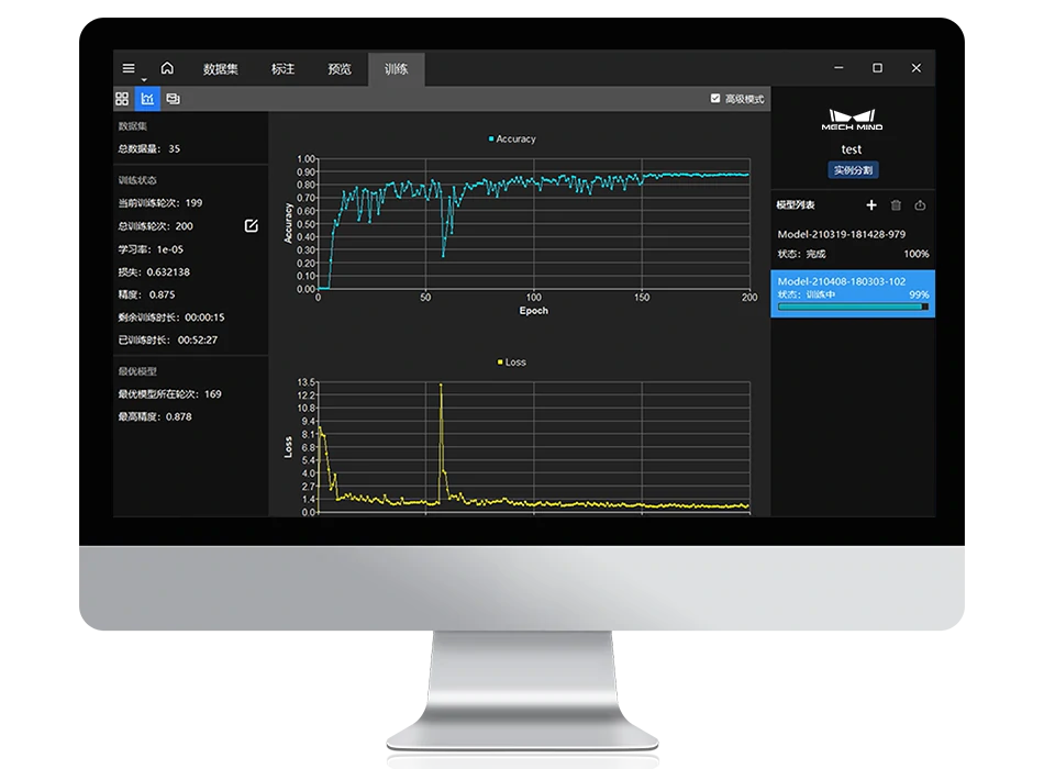 Mech-DL Kit 深度学习本地训练工具