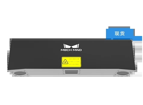 Mech-Eye 工业级3D相机