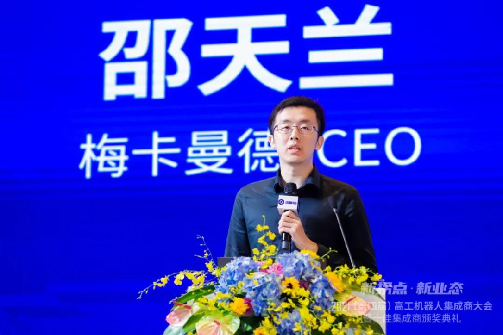 AI+机器人时代,梅卡曼德携手集成商把握新机遇 AI+机器人时代,梅卡曼德携手集成商把握新机遇