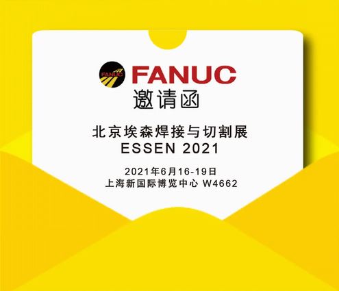 AMTS展 | 不止四大工艺，FANUC想带来些不一样的