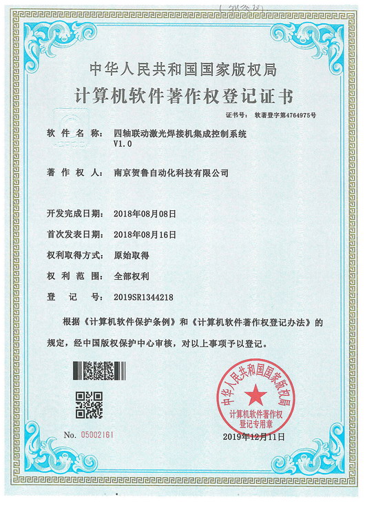 四轴联动激光焊接机集成控制系统v1.0